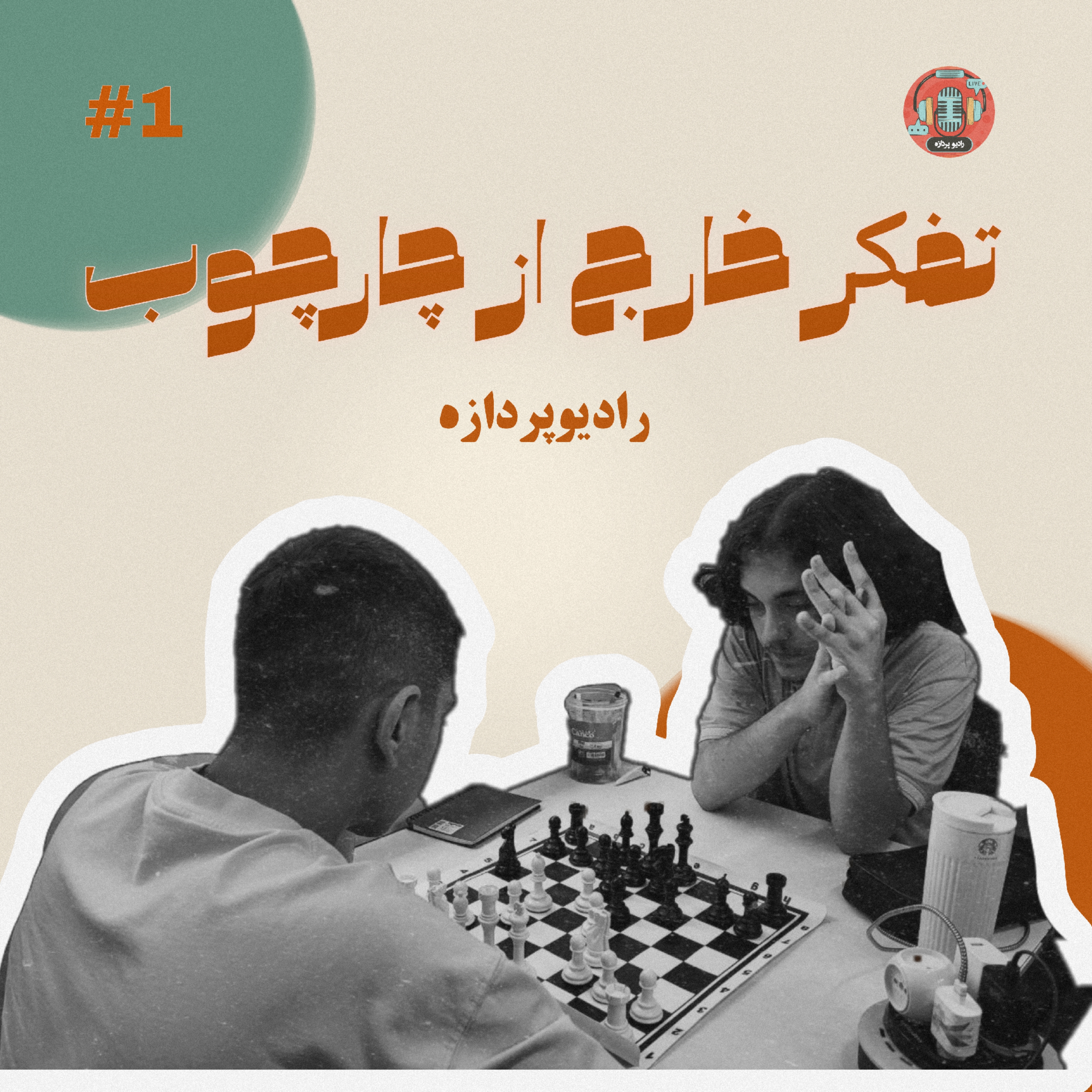 Episode Cover